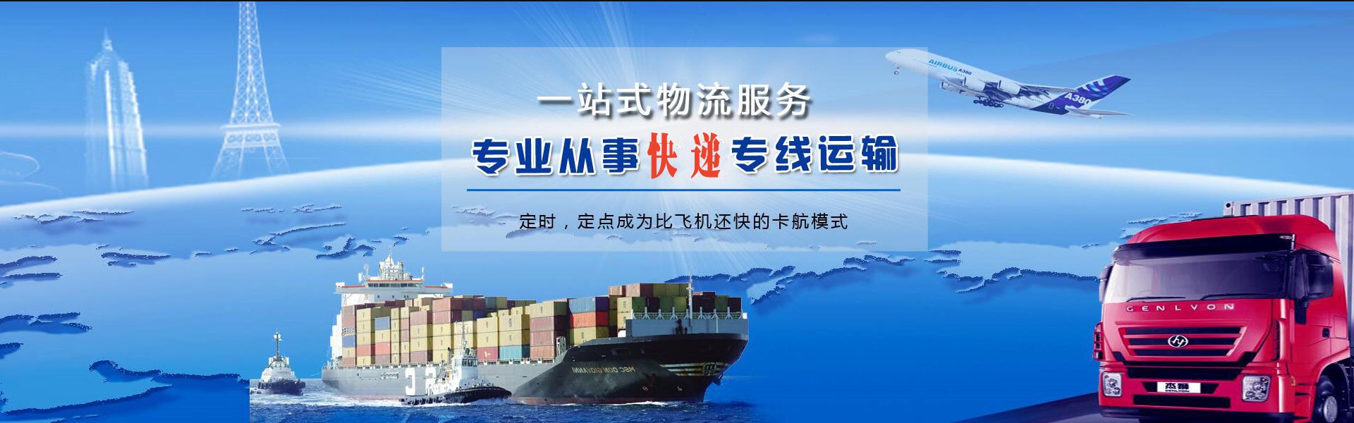 新村镇到保加利亚物流公司-新村镇至保加利亚物流专线-新村镇空运到保加利亚-优时通物流有限公司